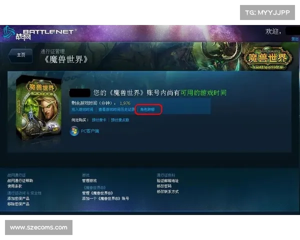 移除魔兽世界试玩帐号的简易教程 移除魔兽世界试玩帐号的简易教程