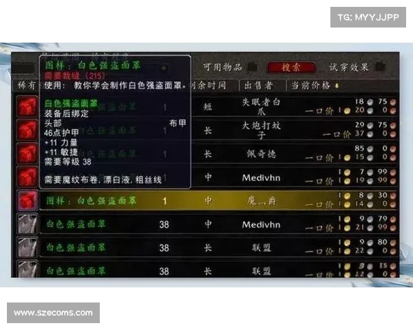 魔兽世界怀旧服:新手赚钱攻略 魔兽世界怀旧服:新手赚钱攻略